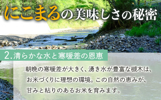 多良木町産 にこまる 「つきぎ米」 玄米 30kg