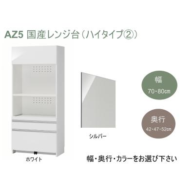 ふるさと納税 宍粟市 国産レンジ台(ハイタイプ・2)※開梱設置　AZ5　 |  | 02
