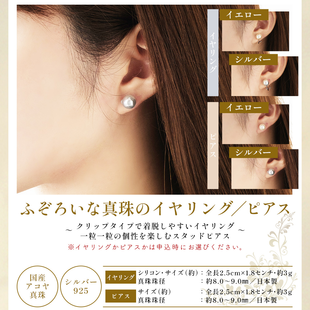 ＜明浜産 ふぞろいな真珠たちの福引パール（20,000円寄附）＞ 保証書付き 8.0～9.0mm 純国産 高品質 アコヤ真珠 パール 福袋 あこや ネックレス ピアス イヤリング アクセサリー 明浜産