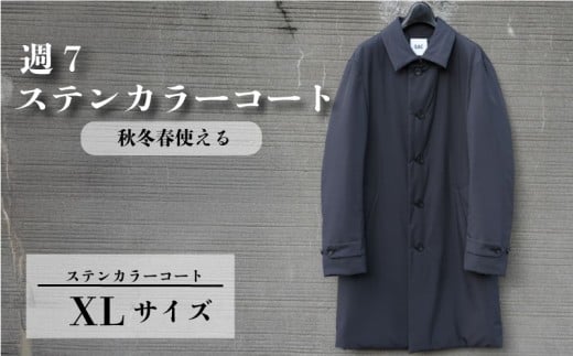 週7ステンカラーコート チャコールグレー XLサイズ ビジネスコート メンズ スーツコーデ カジュアルコート スーツ メンズスーツ メンズコート 撥水性  スーツコート 防寒衣料 中綿コート コート コートスタイル 防寒アイテム 秋冬春 3シーズン 職人 秋冬春 軽い素材 ダウン 3シーズン コンパクト 千葉県 旭市 ソーイングアサヒ株式会社 sga017