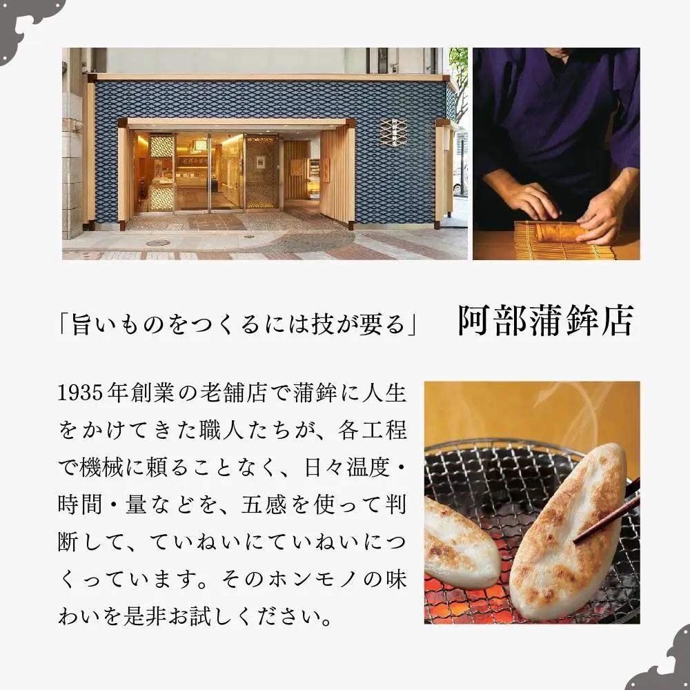 阿部蒲鉾店 笹かまぼこ 詰合せ　二段-CB ｜ 笹かまぼこ 