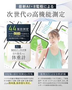 体組成計 INFIELD「AI×体重計」プレミアム 体組織計 体重計