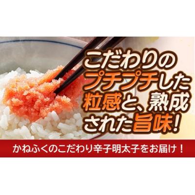 ふるさと納税 筑前町 かねふく1.3kg 辛子明太子 130g×10(大粒) |  | 01