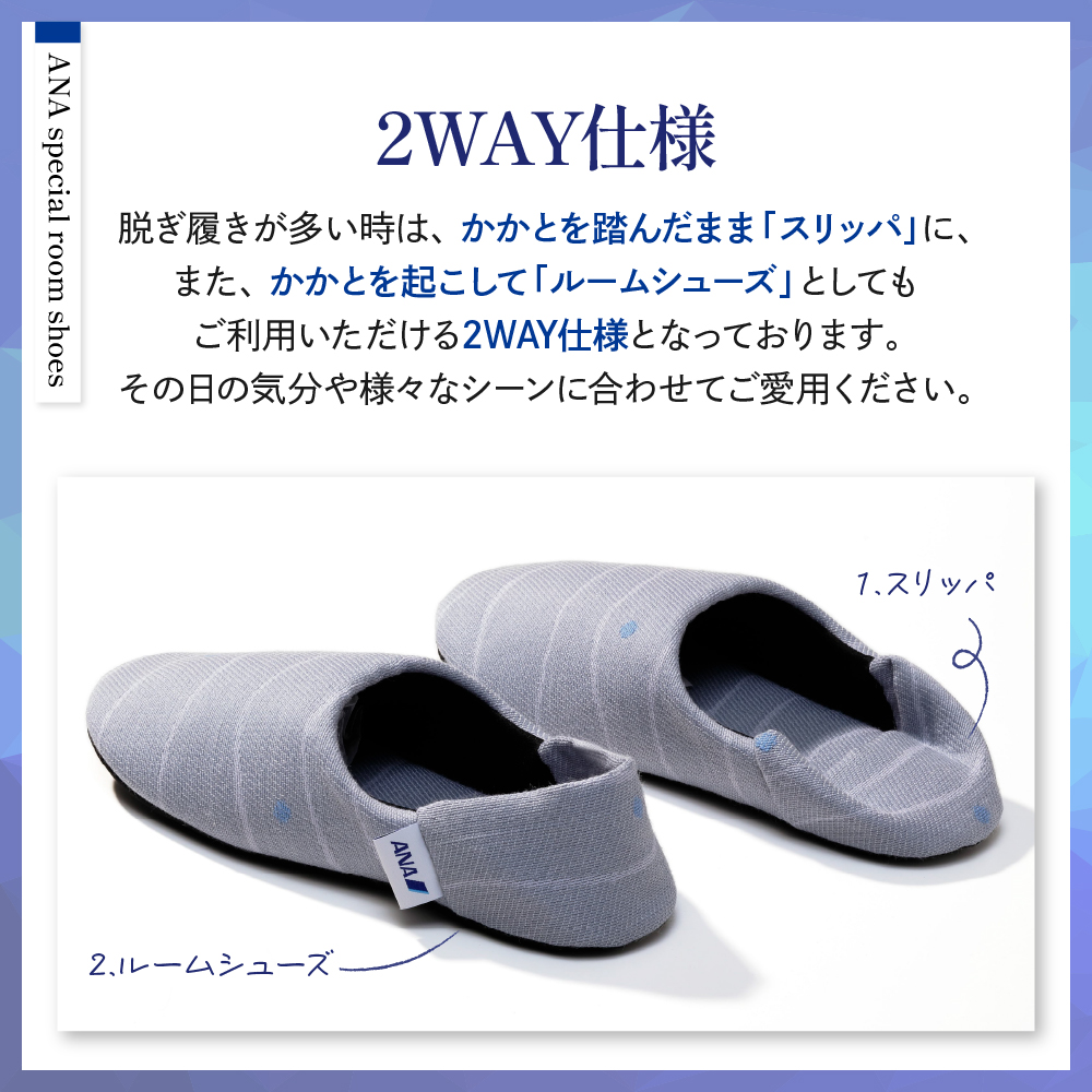 【Mサイズ】ANA特製ルームシューズ（B737-500）1足 Mサイズ