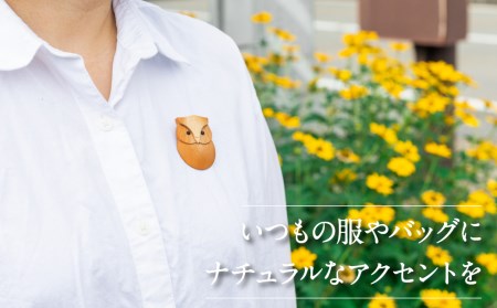 一位一刀彫ブローチ 森の仲間たちシリーズ　5種から選べる アクセサリー ほっとする店 [Q1899xpi]