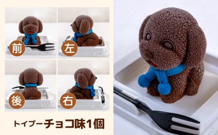 【価格改定予定】ケーキ トイプードル Cake 2個 セット スイーツ 立体ケーキ チョコ いちご かわいい 贈答用