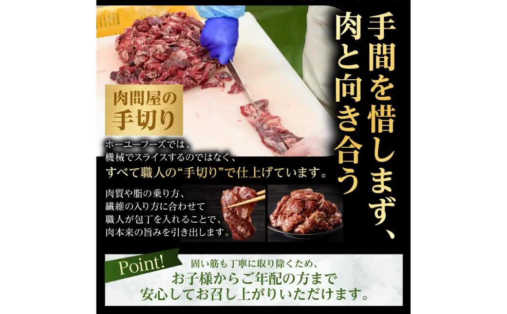 黒毛和牛赤身切り落とし 1.5kg ( 500g × 3パック ) 【順次発送】 小分け 個包装 便利 牛肉 焼肉 焼き肉 お肉 肉 焼くだけ 冷凍 たれ 味付き BBQ アウトドア キャンプ 人気 