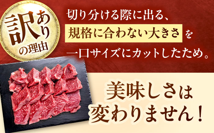 【全6回定期便】訳あり 博多和牛 一口ステーキ 約300g吉富町/肉のくまもと屋 [BGBY069]