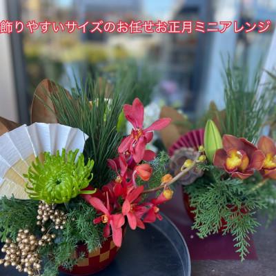 ふるさと納税 水戸市 しめ縄正月飾り(リース型)とミニアレンジの完璧お正月セット |  | 03