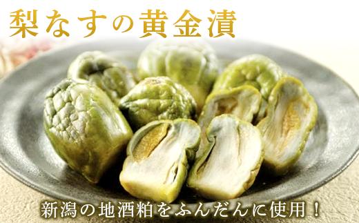 
            81-19梨なすの黄金漬（3個入×5袋）
          