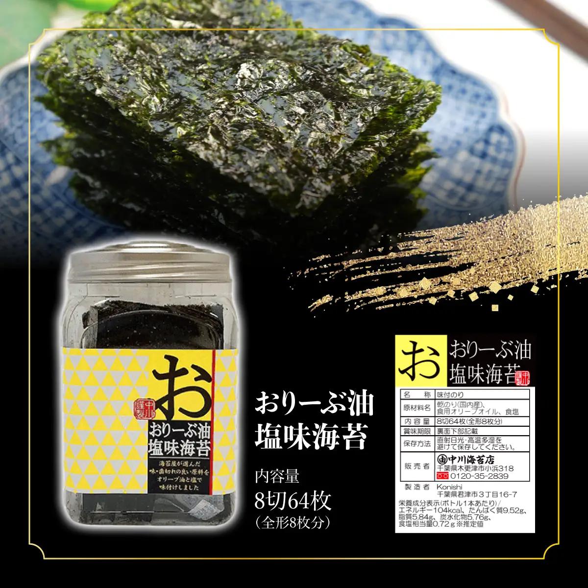 KO010 やめられない、止まらない！おつまみ味海苔５種３２０枚セット