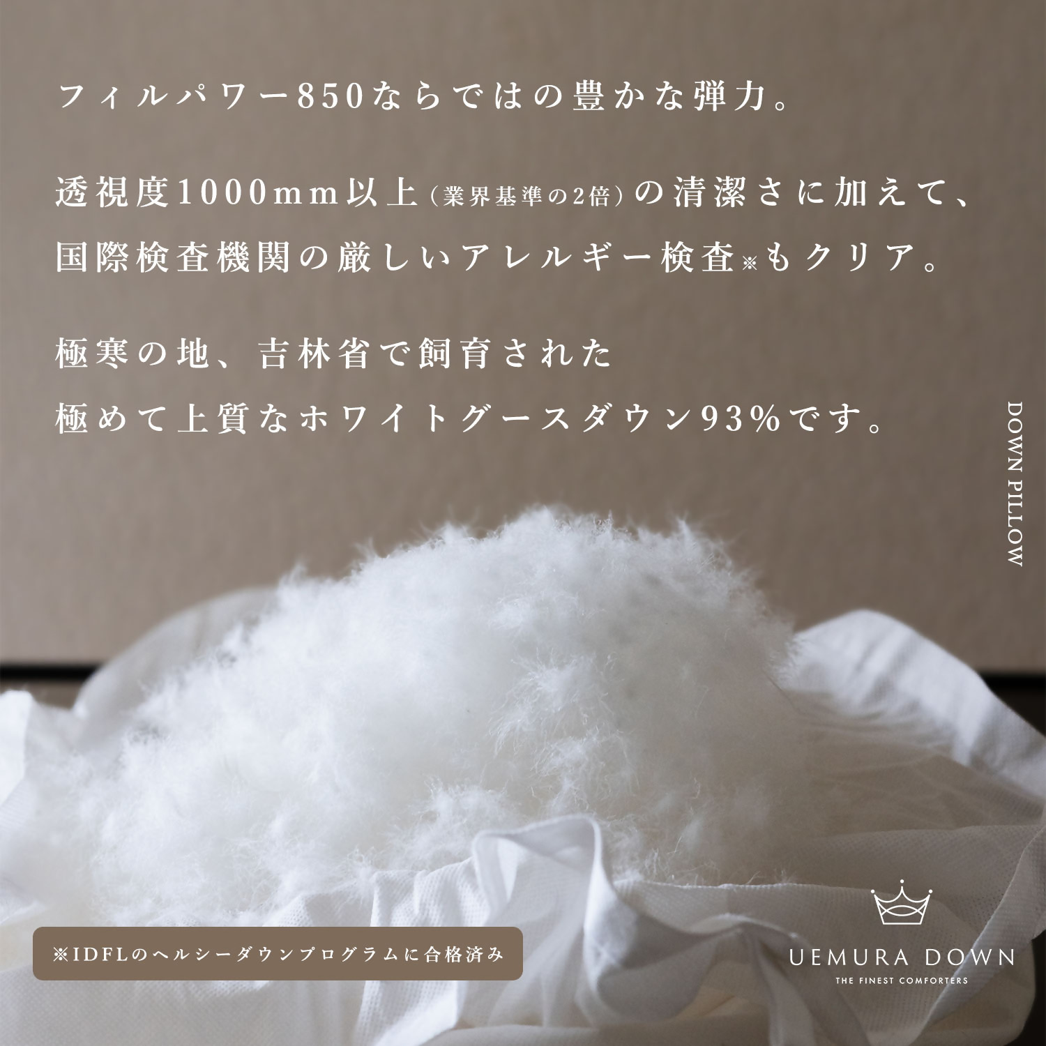 1189  UEMURADOWN【ホワイトグース93％】ラグジュアリーホテル仕様 羽毛枕【標準の高さ：350g】