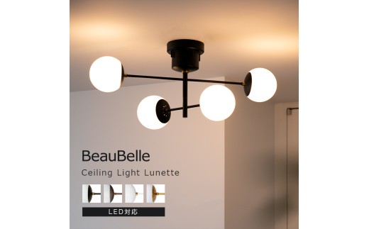 シーリングライト 4灯 リュネット ゴールド 北欧 照明器具 ガラス ダイニング照明 かわいい 電気 天井照明 おしゃれ照明 間接照明 シンプル リビング照明 寝室 トイレ キッチン 和室 子供部屋 E17 シーリングスポットライト 内玄関照明 インテリア｜bbs-110｜E33