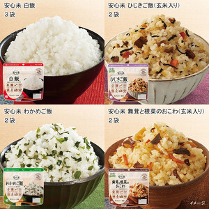 お湯を注いで15分でご飯【安心米9食セット】3日分/非常食/防災 備蓄 長期/アルファ化米/食物アレルギー対応
