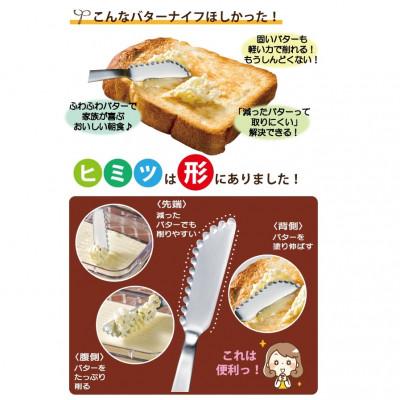 ふるさと納税 奈良市 ふわふわバターナイフ付 密封バターケース スケーター株式会社 PBJ1F 322050 |  | 02
