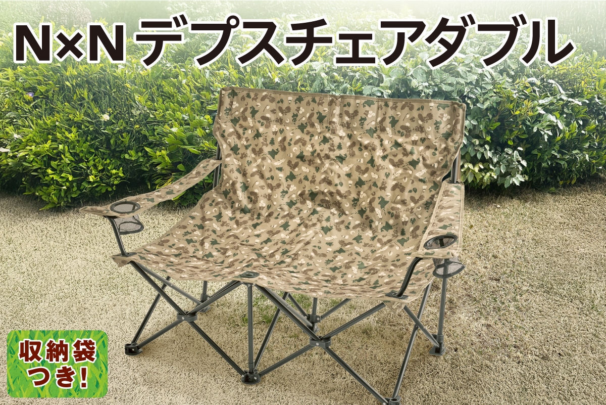 
                  NE20015 N×N デプスチェアダブル CAMO｜アウトドア 持ち運び 椅子北海道 札幌市
                