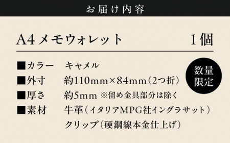 【数量限定】A4メモウォレット【キャメル】／ 雑貨 日用品 手帳 牛革 レザー【(株)MARIO DEL MARE】[ASAZ008]