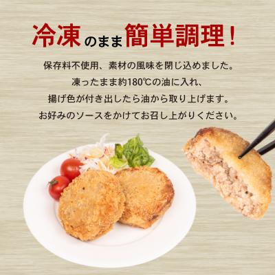 ふるさと納税 下関市 黒毛和牛入 メンチカツ 10個 冷凍 MB001 |  | 01