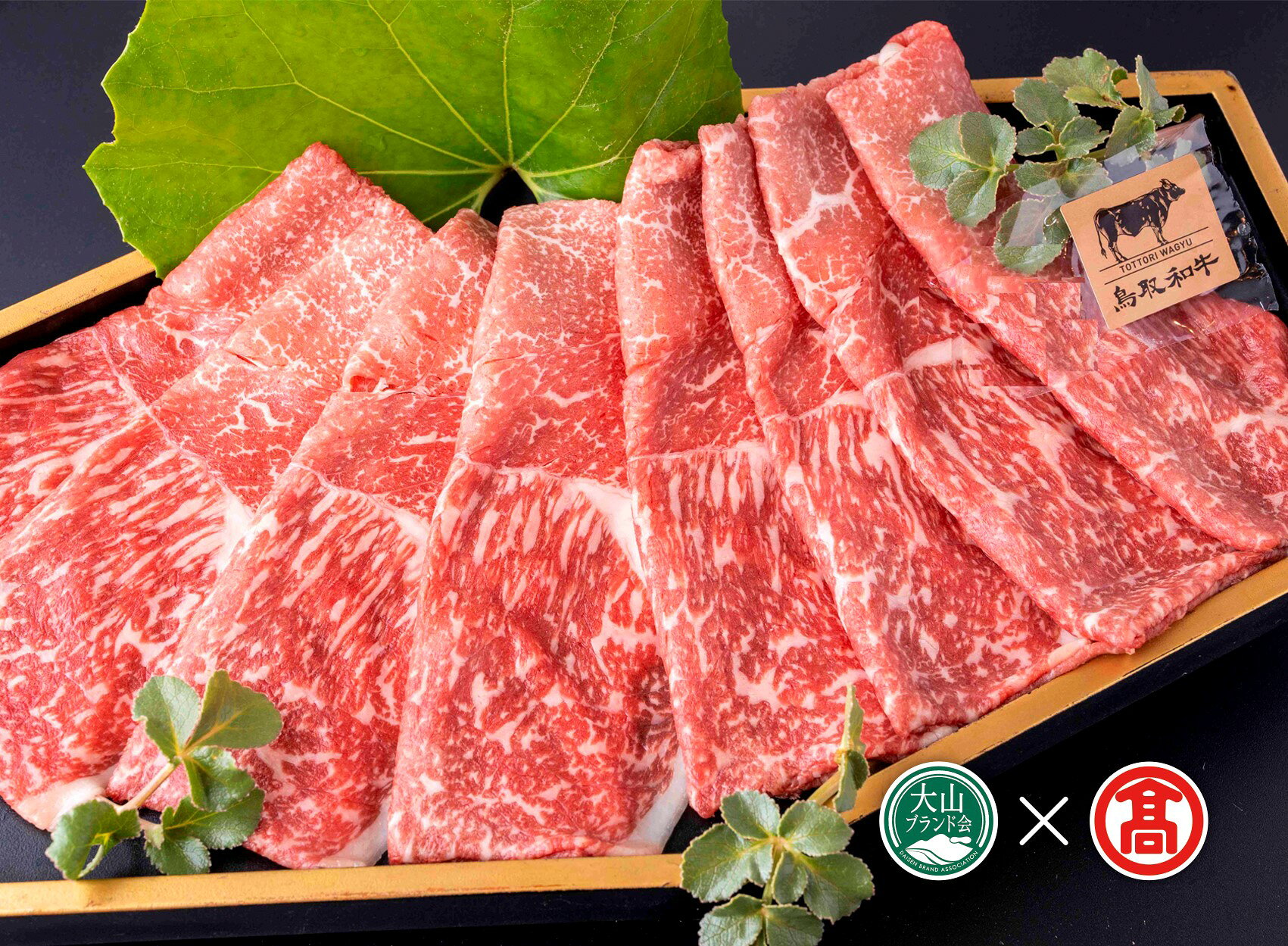 【ふるさと納税】＜皆生菊乃家＞鳥取和牛 A4ランク以上 サーロインしゃぶしゃぶすき焼き用 DB-55