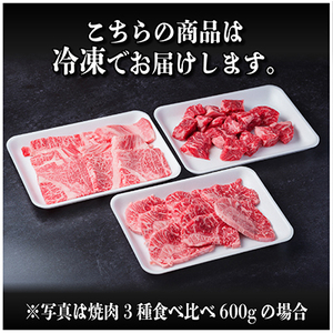 飛騨牛　3種(ロース・希少部位・サイコロステーキ)　焼肉　食べ比べ　900g【配送不可地域：離島】【1487317】