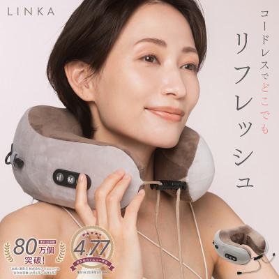 ふるさと納税 つくばみらい市 LINKA リンカ ネックリフレッシュピロウ(肩掛け式マッサジャー)