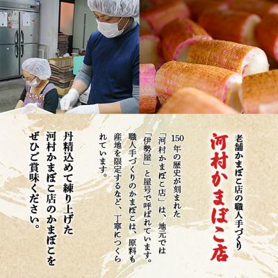 ふるさと納税 香南市 老舗かまぼこ店の職人手づくり かまぼこギフトA - 詰め合わせ セット km-0003 |  | 02