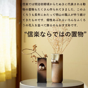 焼締ペアふくろう花入 hc-18【信楽焼・明山】