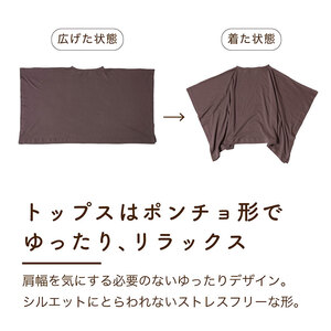 moun　ポンチョ風　レディース　ルームウェア　綿モダール　日本製　M～L（ベージュ、ブラウン、ブルー） ブルー
