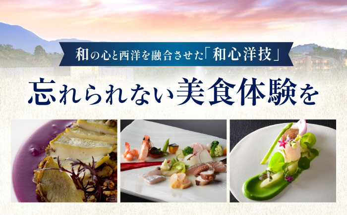 食事券 【時地人- JIJIJIN Matsuyama】 ペアディナー券 / 食事券 ディナー券 ペア チケット 時地人 JIJIJIN 2名 オーベルジュ / 愛媛県砥部町/時地人 ? JIJIJI