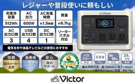 Victor ポータブル電源 512Wh BN-RF510｜防災・アウトドアに 横浜市 AJZ0004
