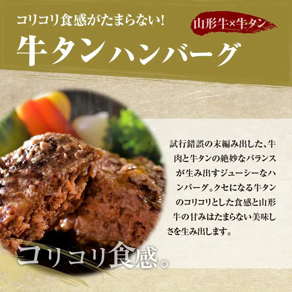 ハンバーグ 山形牛入り 牛タン生ハンバーグ 15個 ハンバーグ