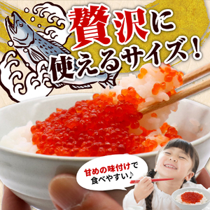 【北港水産】鮭いくら醬油漬け 1kg（250g×4）【er018-068】