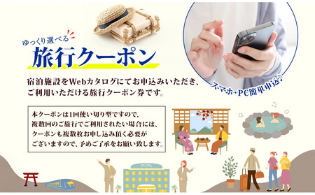 屋久島町 後から選べる旅行Webカタログで使える！ 旅行クーポン (90,000円分) 旅行券 宿泊券