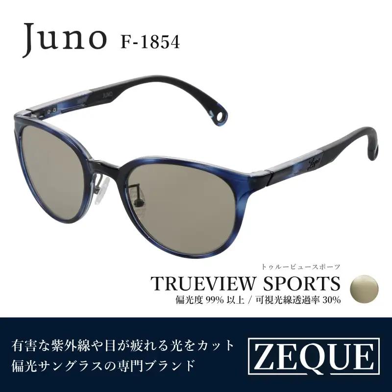 Zeque（ゼクー）偏光サングラス Juno（ジュノ）F-1854 ブルーデミ / トゥルービュースポーツ