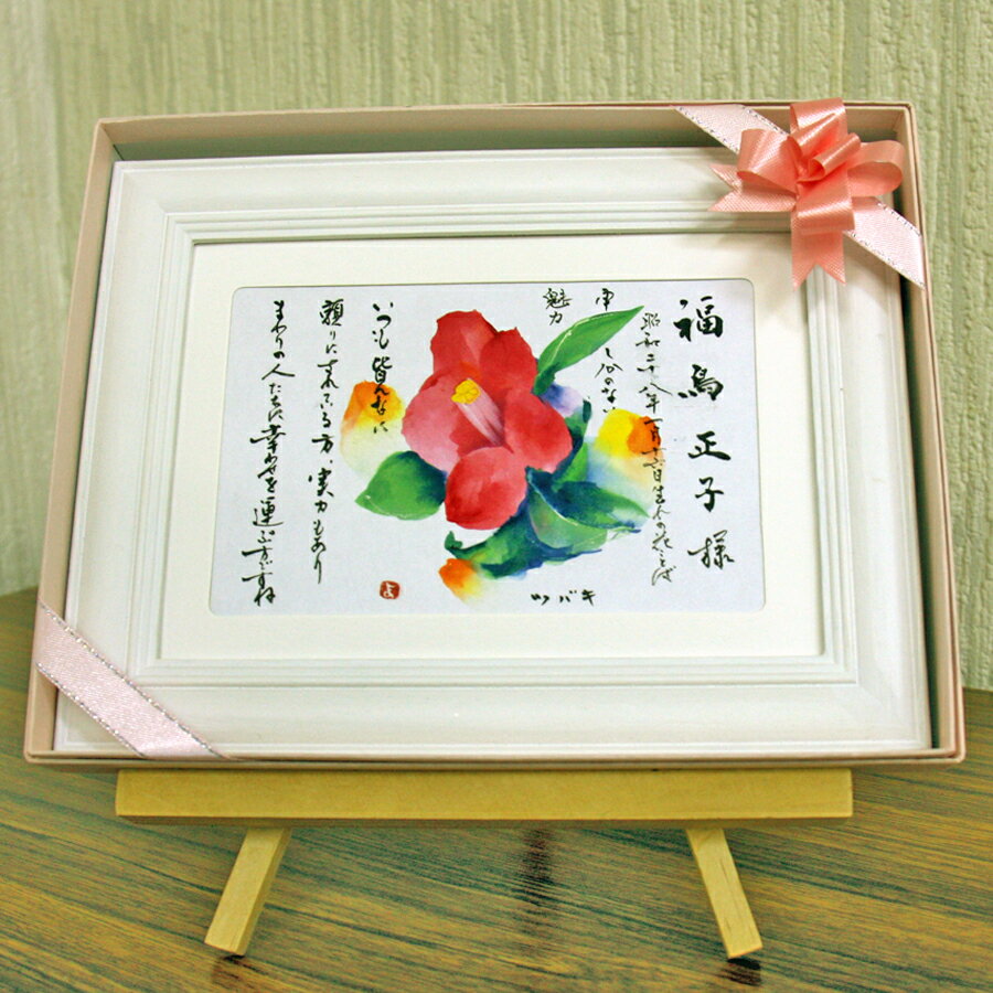 【ふるさと納税】花ことば　1人用　世界に一つだけ、あなただけの「花ことばの贈り物」