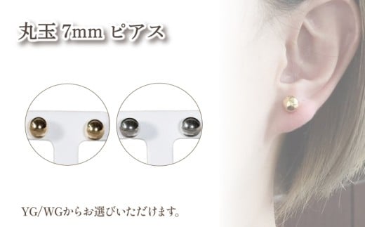 K18 丸玉 7mm ピアス K18イエローゴールド ｜アクセサリー ピアス シンプル 愛媛県 松山市
