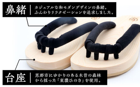 roomGETALS東濃ひのき 室内履き 五本指下駄 20サイズ 鼻緒 黒【スピード配送】/ 恵那市 / 嵯峨乃や [AUBL056]