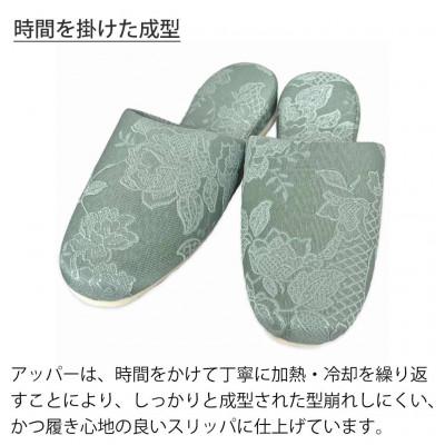 ふるさと納税 宮城県 ガーデニア吊込スリッパ Gサイズ 男女兼用 グリーン |  | 01