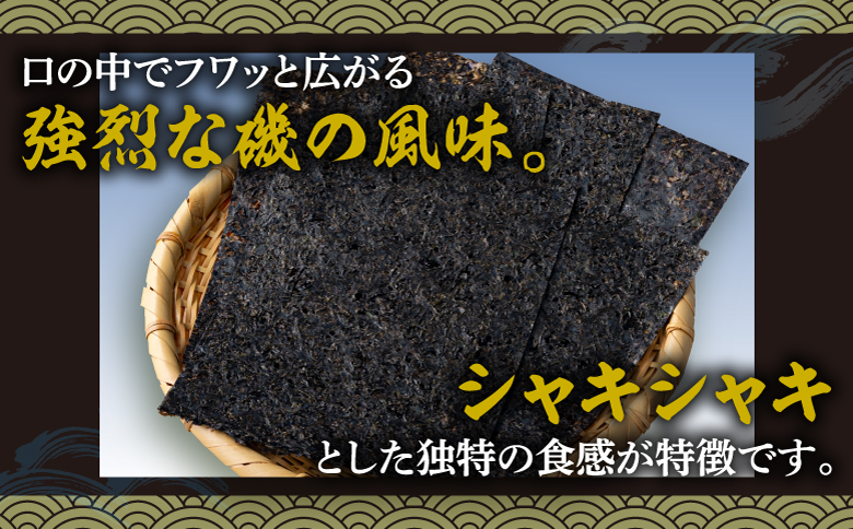 《希少・期間限定》 松前岩のり おにぎりサイズ (約12cm×約15cm) 1袋(5枚入り) × 3袋 計15枚 上野屋 冷凍 高級 上質 天然 海苔 のり ごはんのおとも 海苔弁当 おにぎり おむす