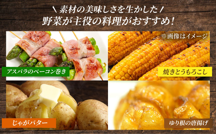 【2026年5月下旬以降順次発送】 【全4回定期便】 まっかり四季の恵みセット | 野菜セット 野菜 詰合せ アスパラ とうもろこし じゃがいも ゆり根 | 道の駅 真狩フラワーセンター [BPAM0