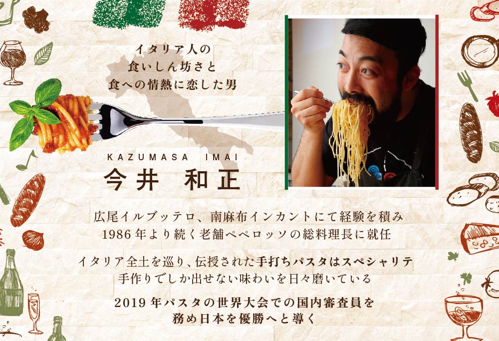 【ANA限定】ランキング第3位獲得！【池ノ上 イタリア郷土料理】ペペロッソ「別海町の恵み×イタリア郷土料理 のフルコース」お食事券2名様 ( ふるさと納税 食事 東京 ふるさと納税 食事券 東京 ふるさと 食事券 東京 ふるさと納税）