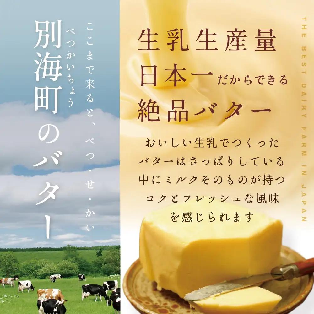 あんバターどらやき８個！あんこもバターも絶品！北海道産 別海町 どらやき 和菓子