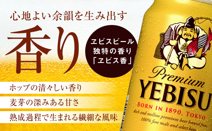 ビール飲み比べ サッポロ ヱビスビール(350ml×24缶)・サッポロ ヱビスプレミアムブラック(350ml×24缶) 各1箱2種セット　日田市 / 株式会社綾部商店 ビールセット 飲み比べ びーる 