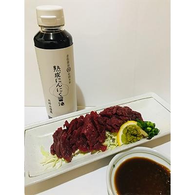 ふるさと納税 朝倉市 朝倉産にんにく使用【老舗居酒屋】熟成にんにく醤油セット |  | 01