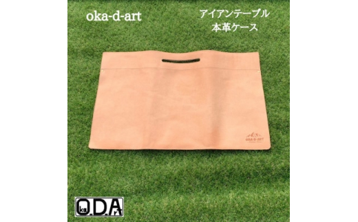 
oka-d-artのアイアンテーブル 本革レザーケース 収納ケース【1407281】
