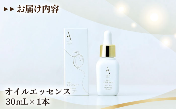 オイルエッセンス【AKI no SHIMA no MI】30ml×1本 美容 スキンケア フェイス オイル 保湿 エイジング 江田島市/山本倶楽部 [XAJ105]