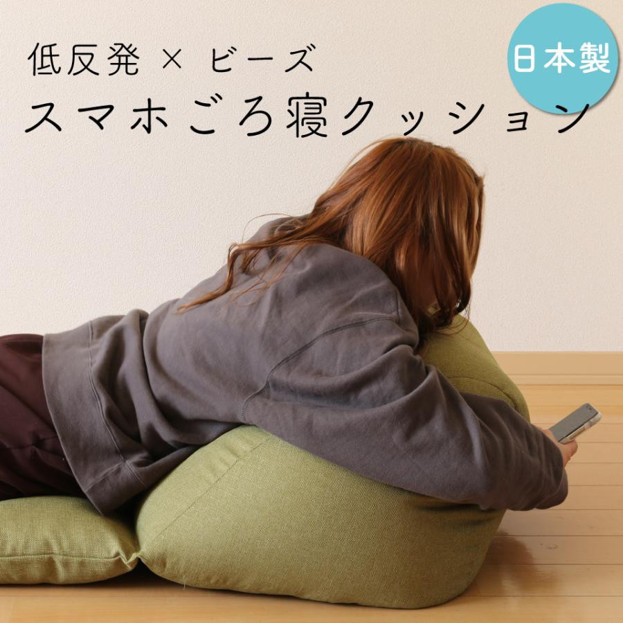 
                  スマホごろ寝クッション（17-39）
                
