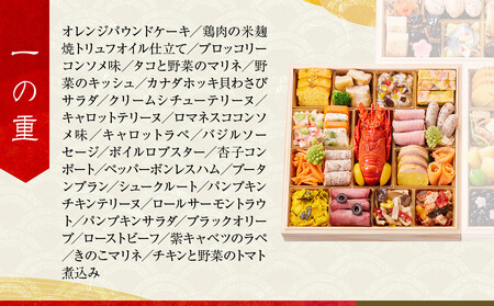 【高島屋選定品】京都〈しょうざん〉和洋おせち料理  三段重「華宴」4~5人前|老舗料亭 本格おせち 人気