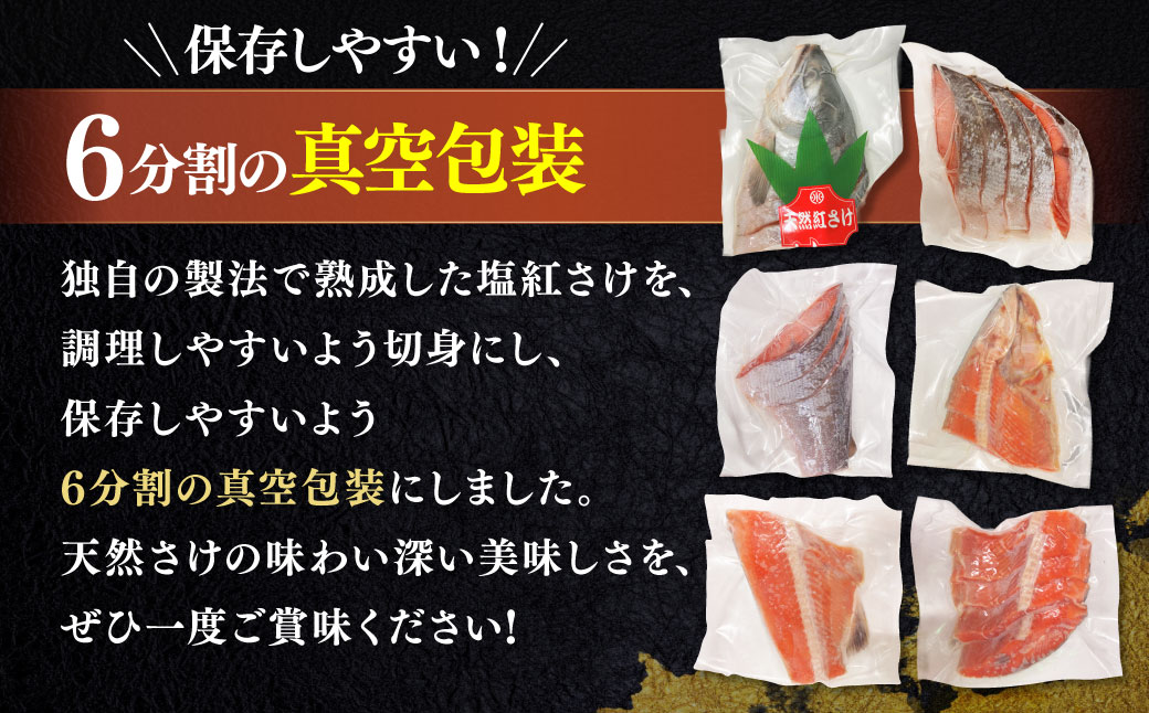 通常発送 紅さけ姿造り 塩 鮭 さけ 紅鮭 紅さけ 海鮮 魚 魚介 サケ 鮭切身 シャケ 切り身 冷凍 サーモン 14日前後で発送
