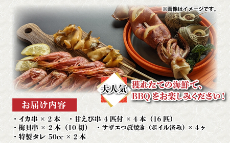 やまにの海鮮福袋 竹（バイ貝）4人前 （お手軽パーティ/ホットプレートやBBQ用）特製タレ付き！【魚介類 海鮮 福袋 冷凍 詰め合わせ アウトドア キャンプ】 [B-4305]